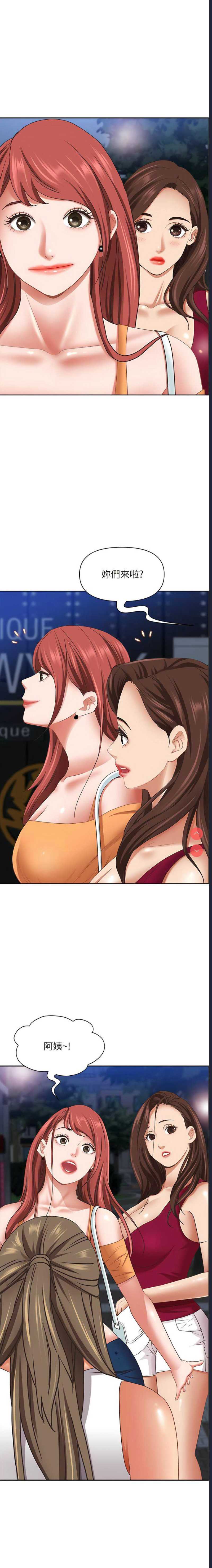 霸占人妻 – 韩国漫画