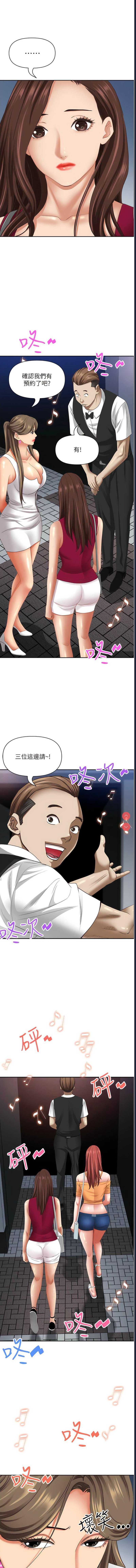 霸占人妻 – 韩国漫画