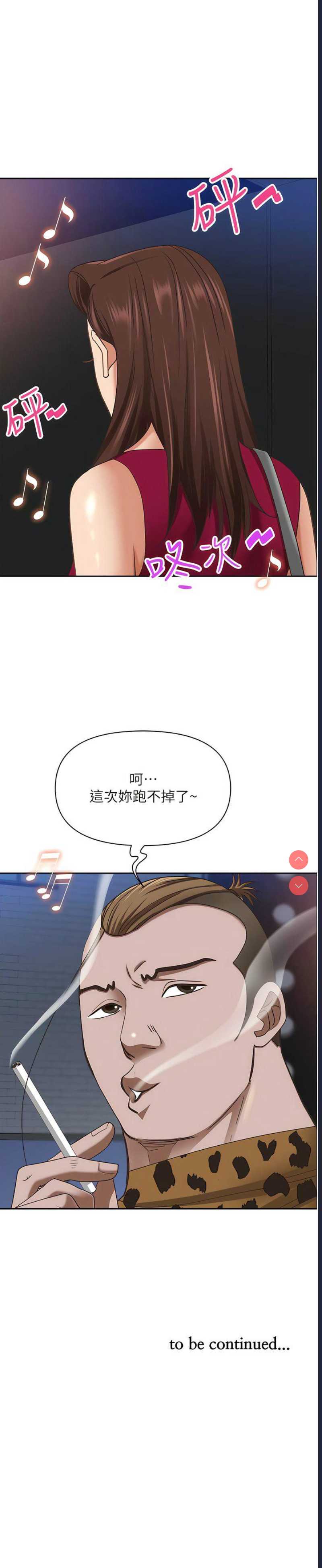 霸占人妻 – 韩国漫画