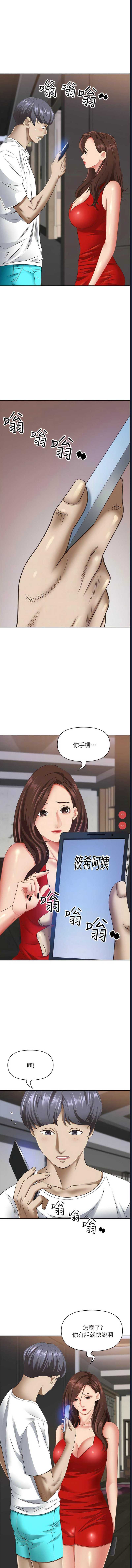 霸占人妻 – 韩国漫画