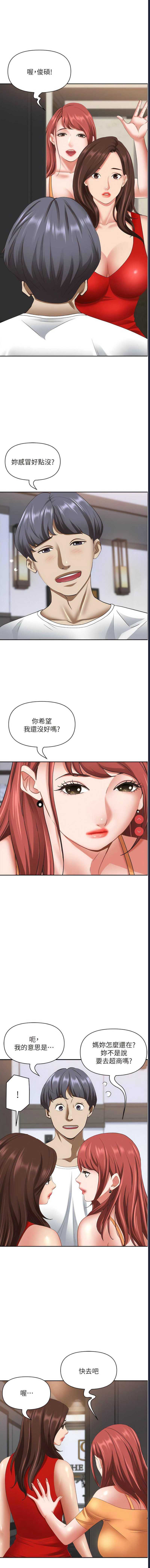 霸占人妻 – 韩国漫画