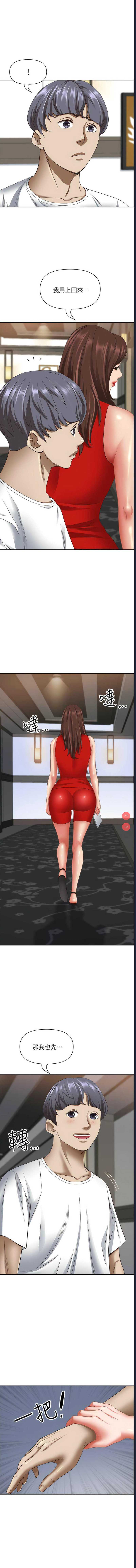 霸占人妻 – 韩国漫画