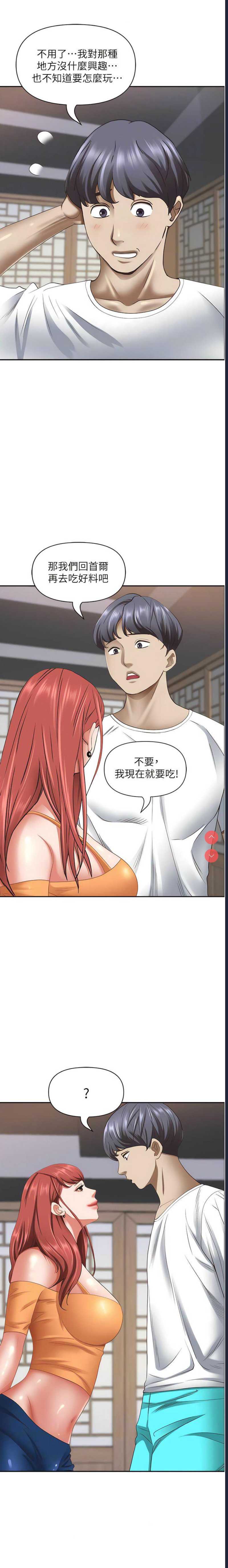 霸占人妻 – 韩国漫画