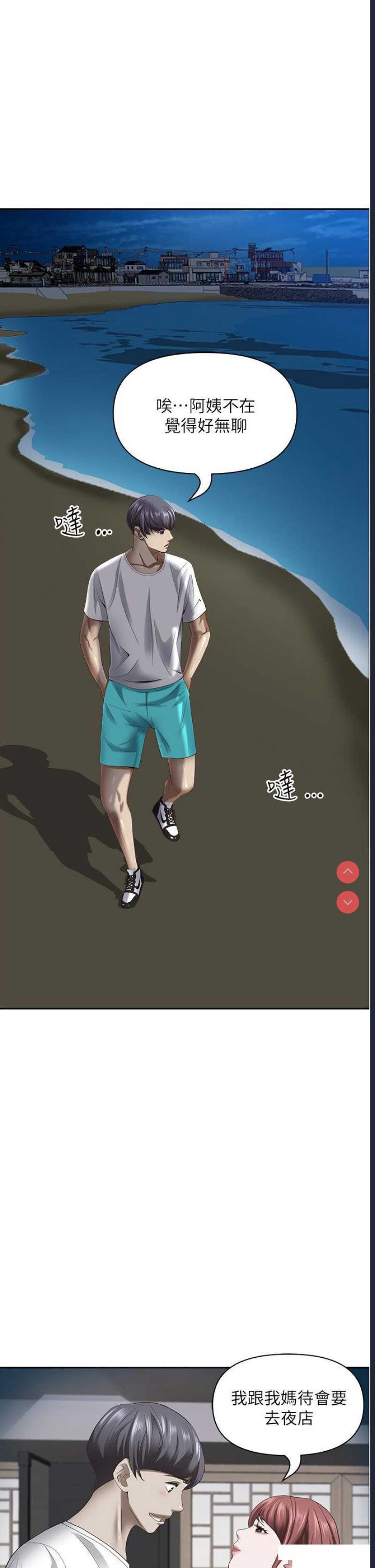 霸占人妻 – 韩国漫画