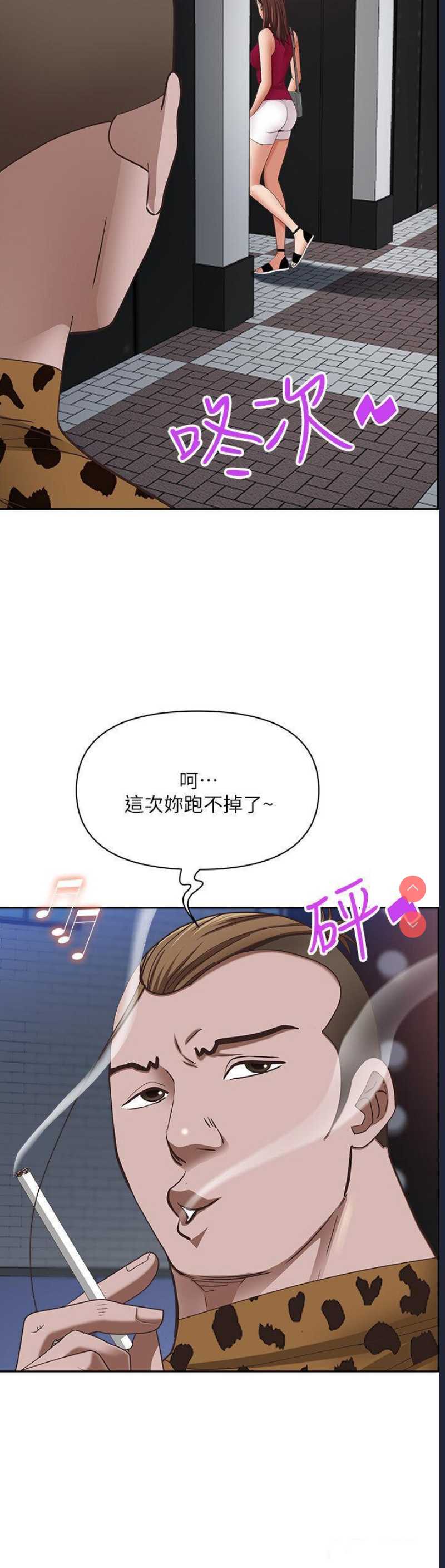 霸占人妻 – 韩国漫画