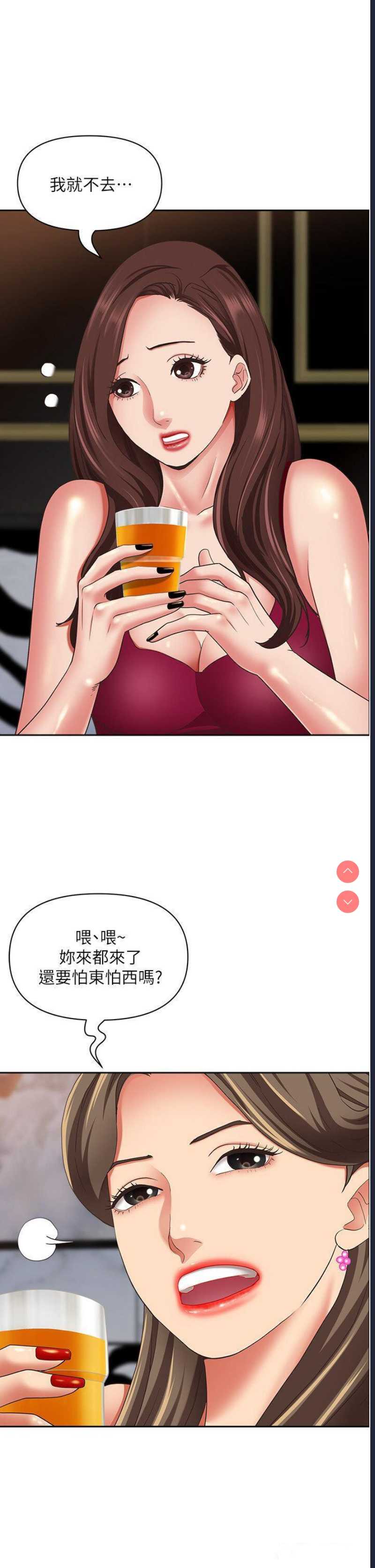 霸占人妻 – 韩国漫画