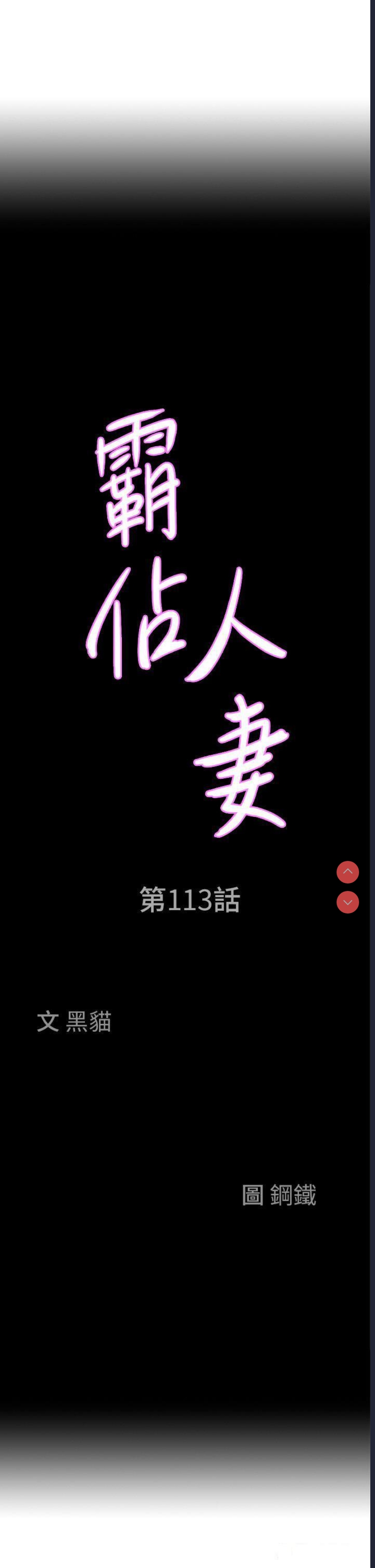 霸占人妻 – 韩国漫画