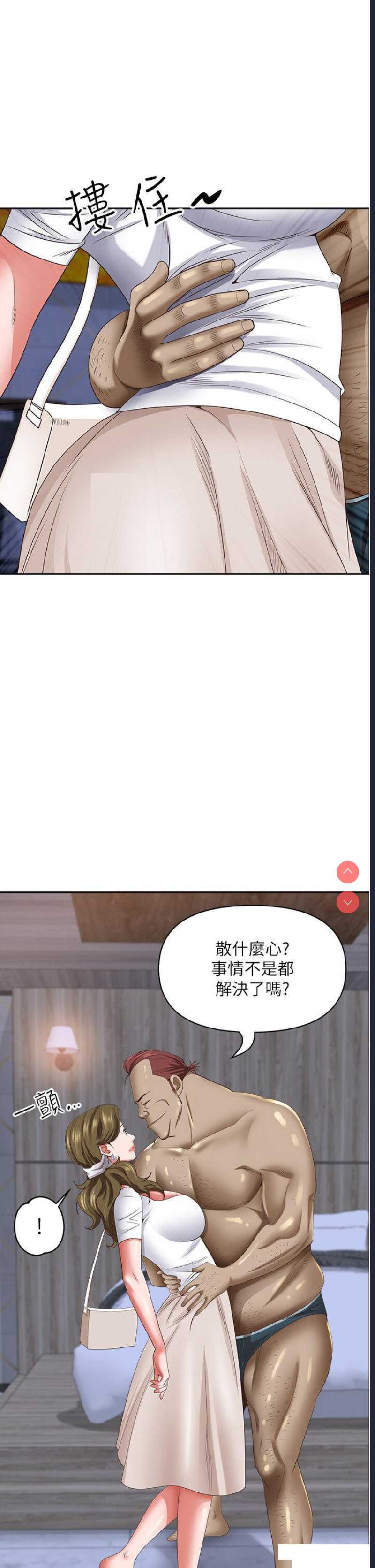 霸占人妻 – 韩国漫画