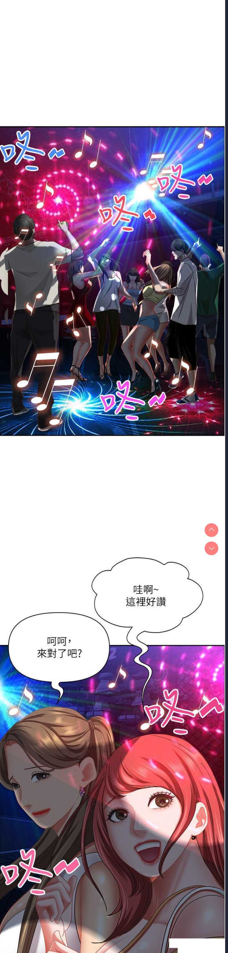 霸占人妻 – 韩国漫画