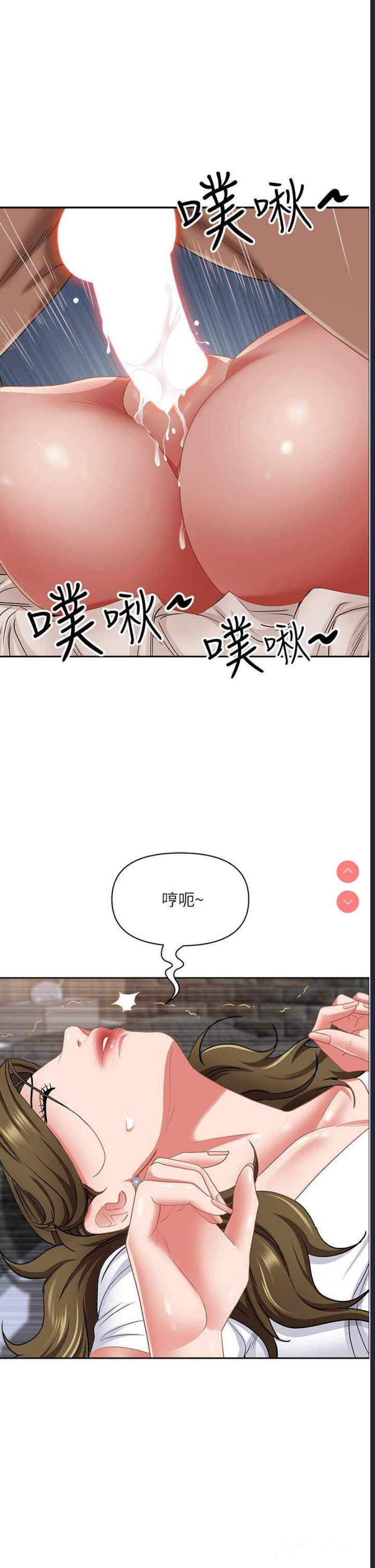 霸占人妻 – 韩国漫画