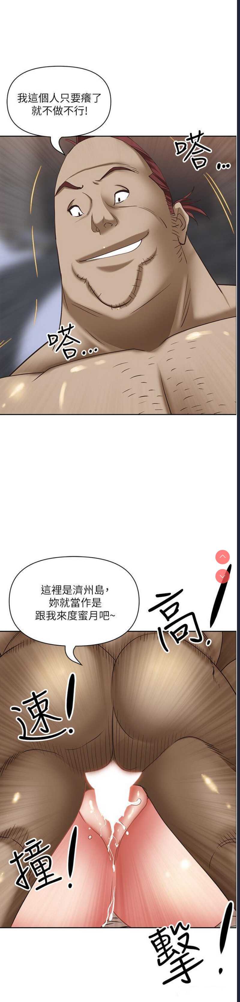 霸占人妻 – 韩国漫画