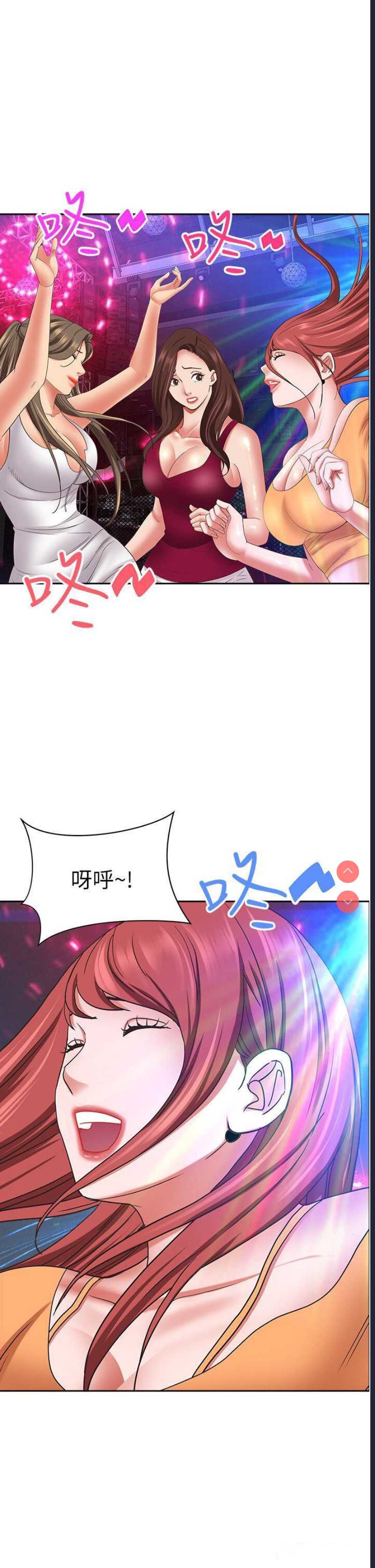 霸占人妻 – 韩国漫画