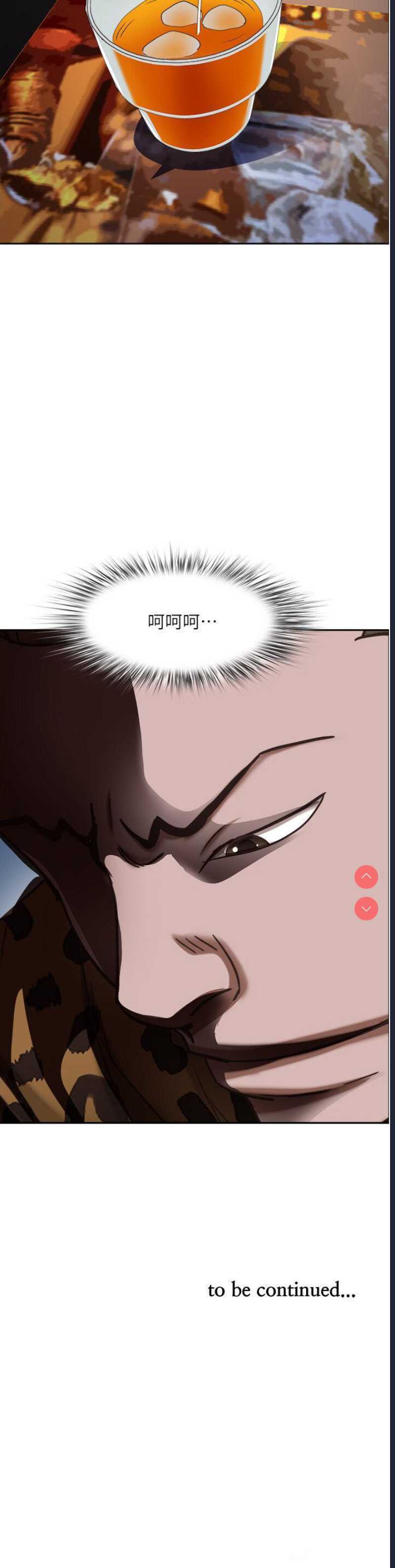 霸占人妻 – 韩国漫画