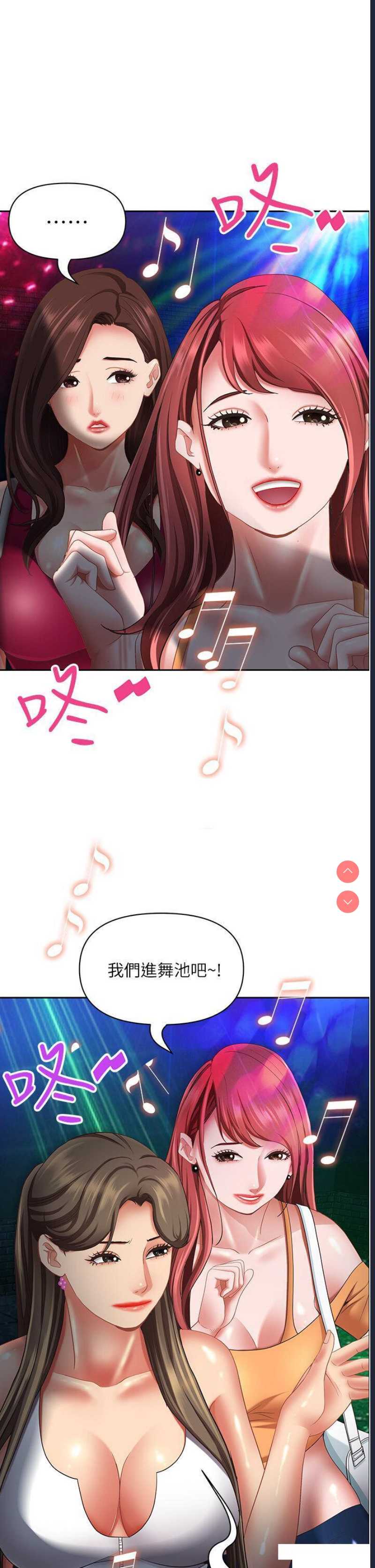 霸占人妻 – 韩国漫画