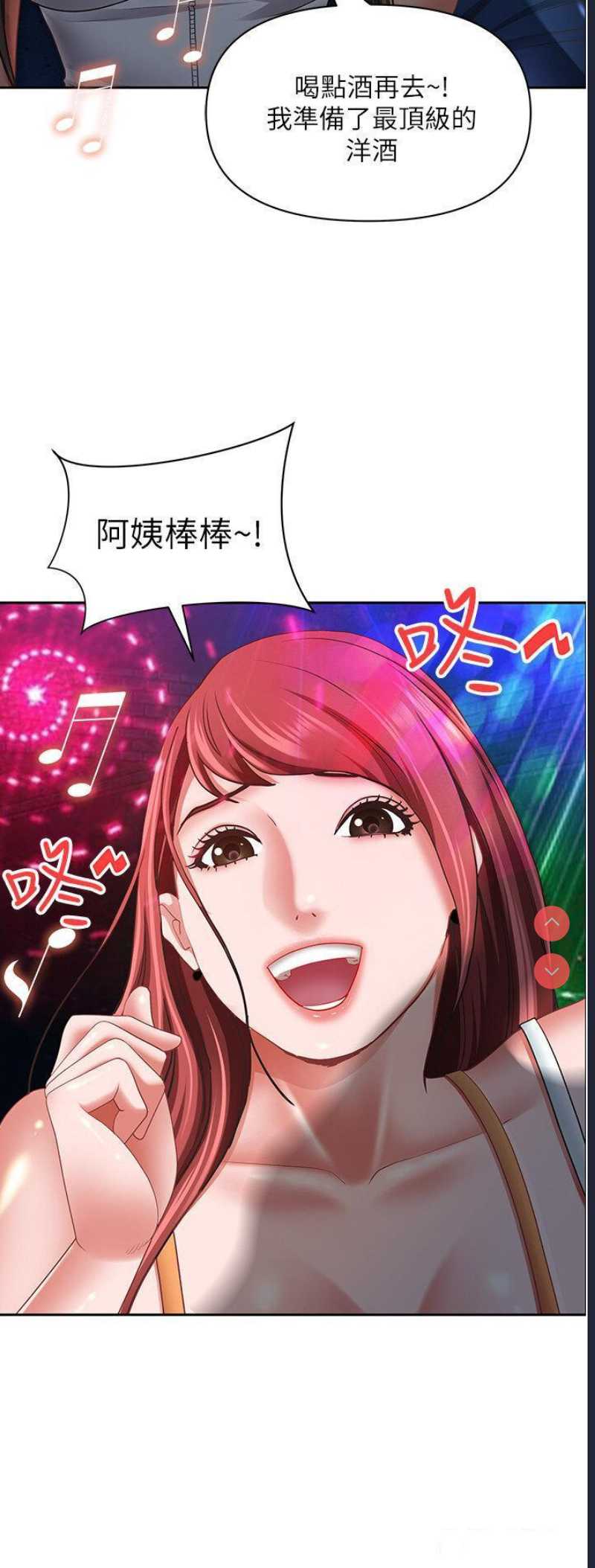 霸占人妻 – 韩国漫画