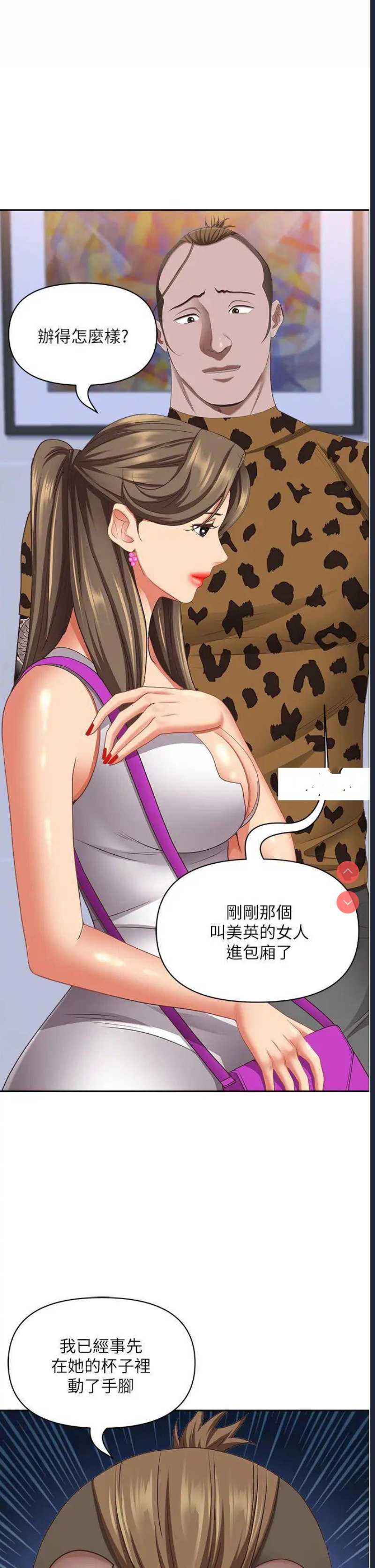 霸占人妻 – 韩国漫画