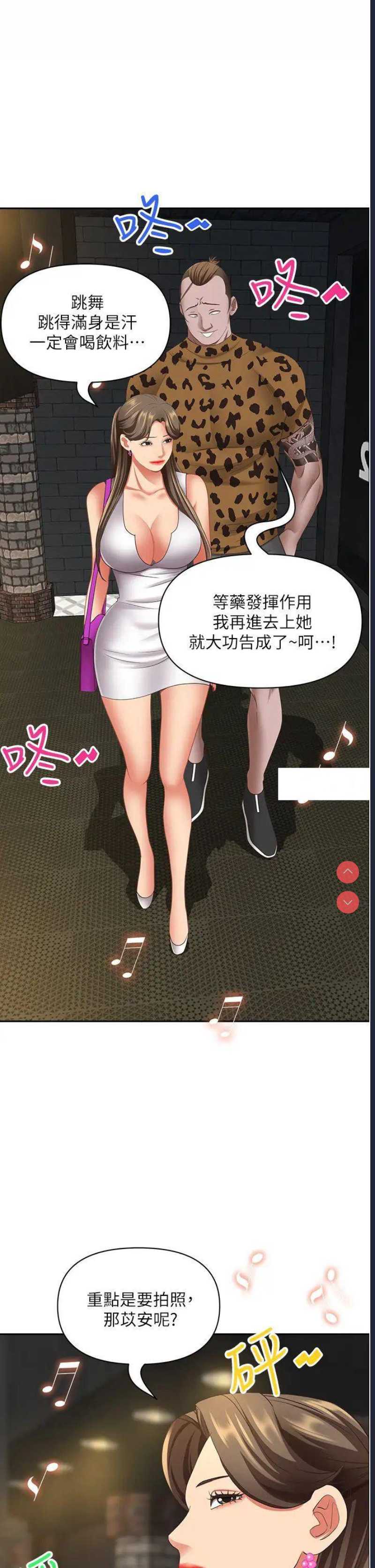 霸占人妻 – 韩国漫画