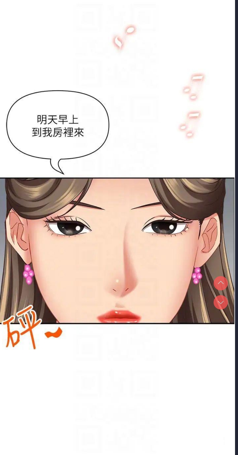 霸占人妻 – 韩国漫画