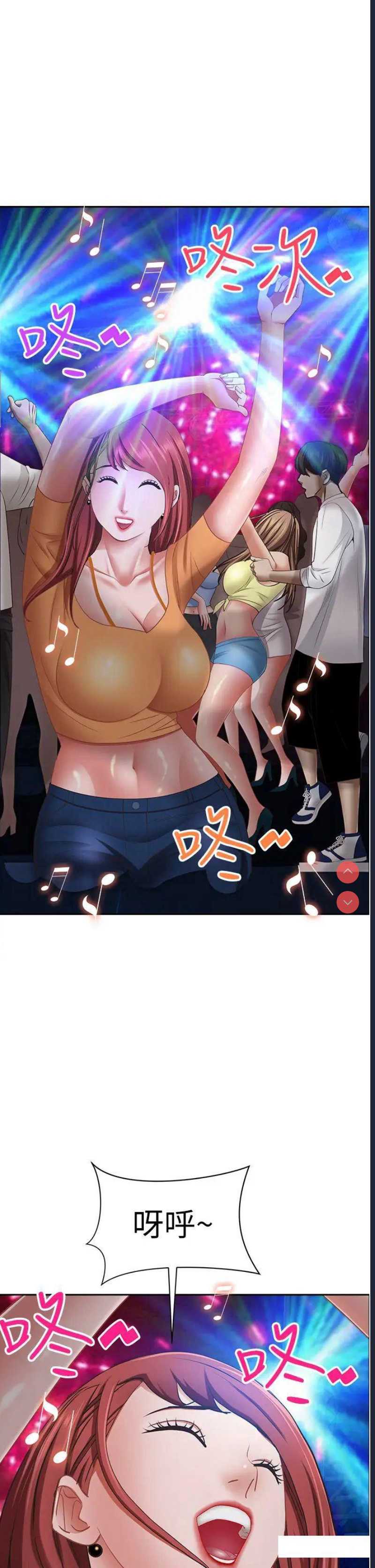霸占人妻 – 韩国漫画
