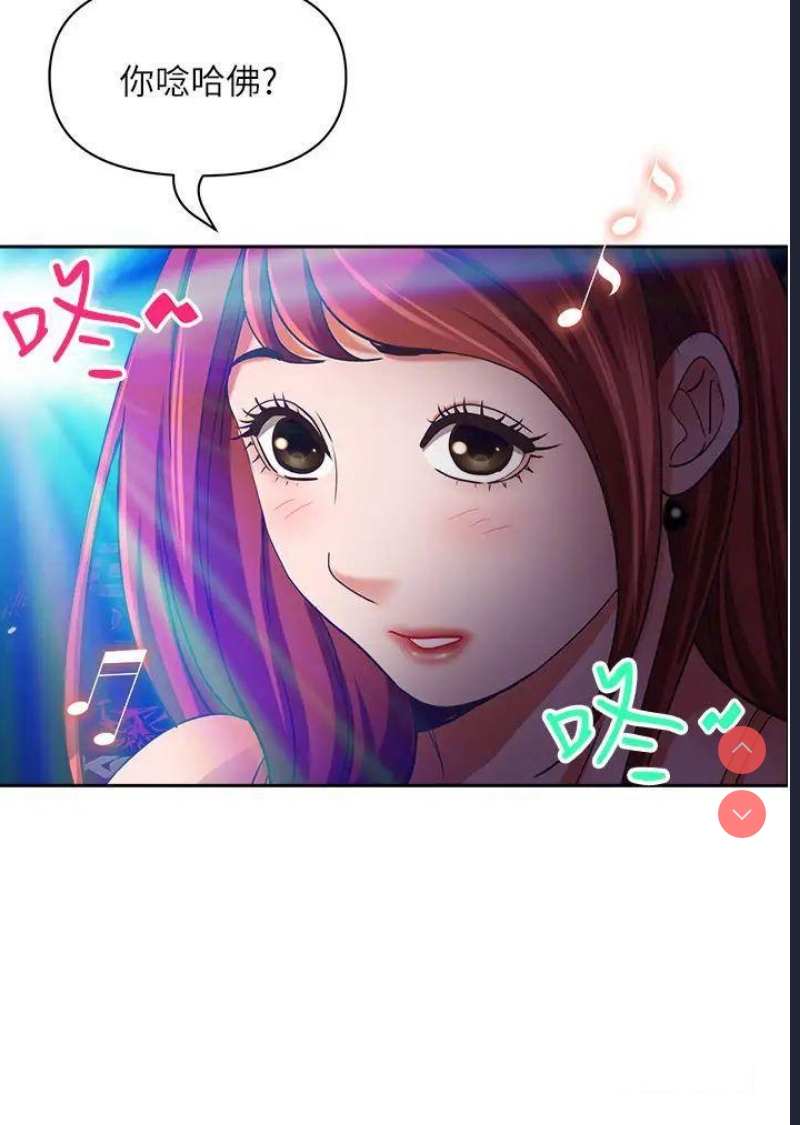 霸占人妻 – 韩国漫画