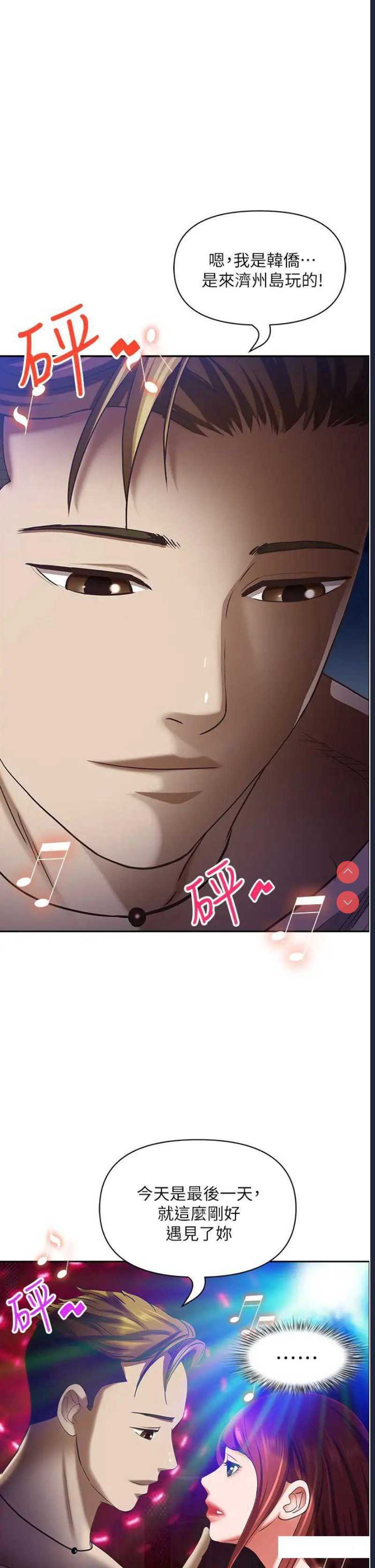 霸占人妻 – 韩国漫画