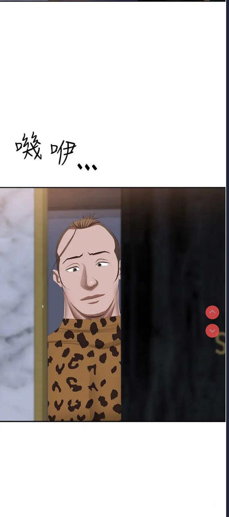 霸占人妻 – 韩国漫画