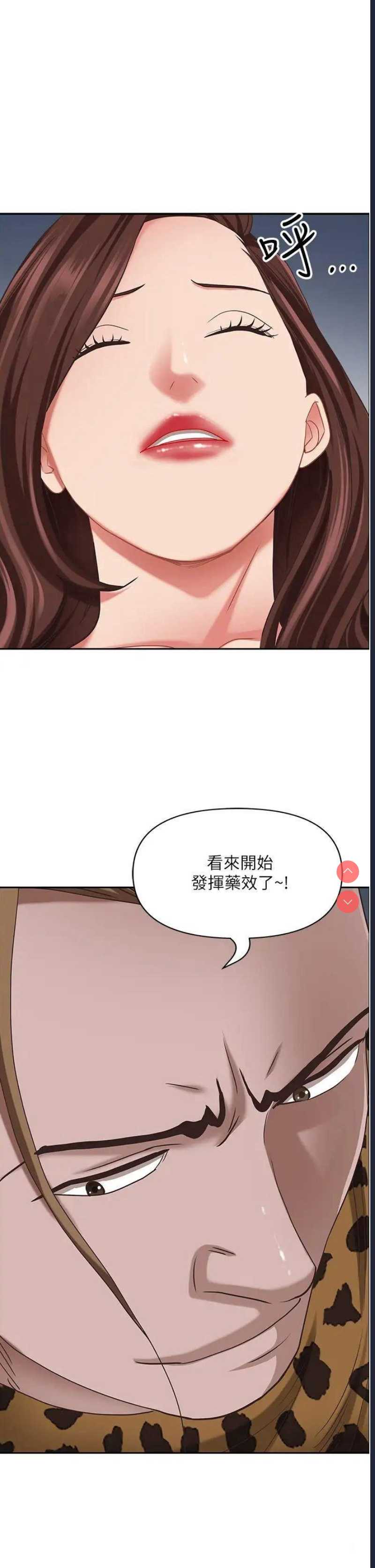 霸占人妻 – 韩国漫画