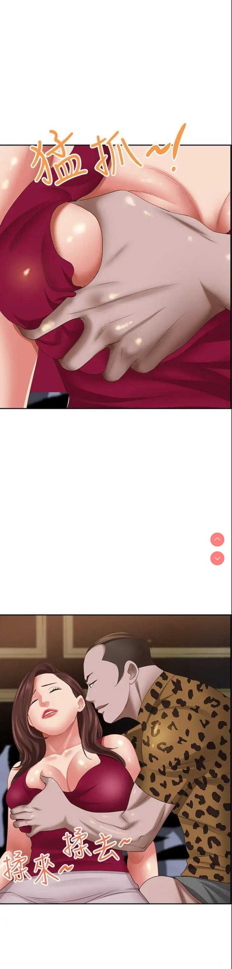 霸占人妻 – 韩国漫画