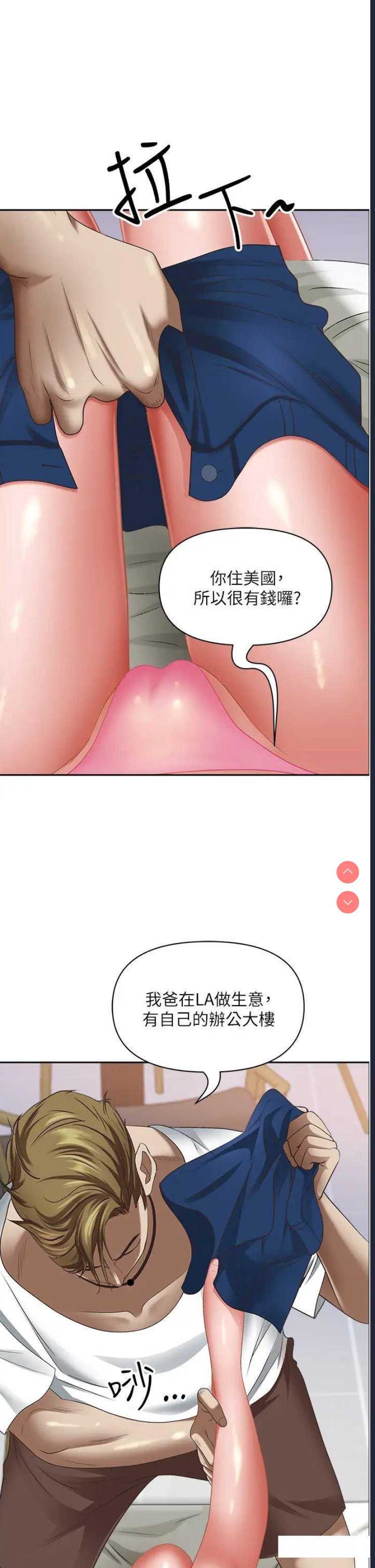 霸占人妻 – 韩国漫画