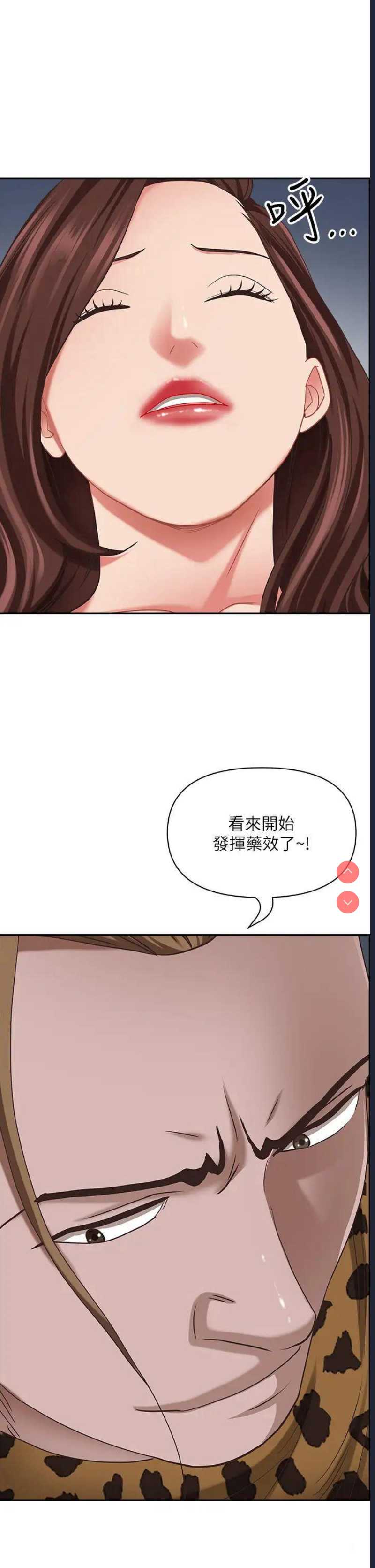 霸占人妻 – 韩国漫画