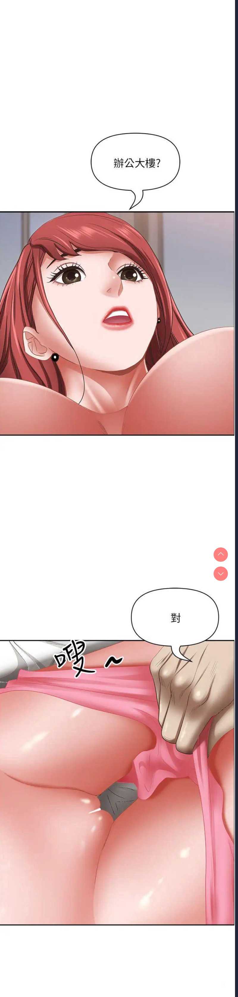 霸占人妻 – 韩国漫画