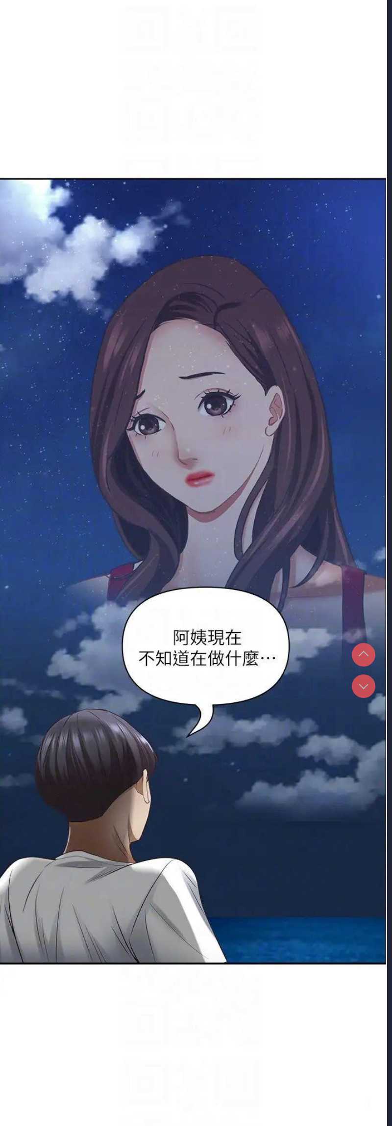 霸占人妻 – 韩国漫画