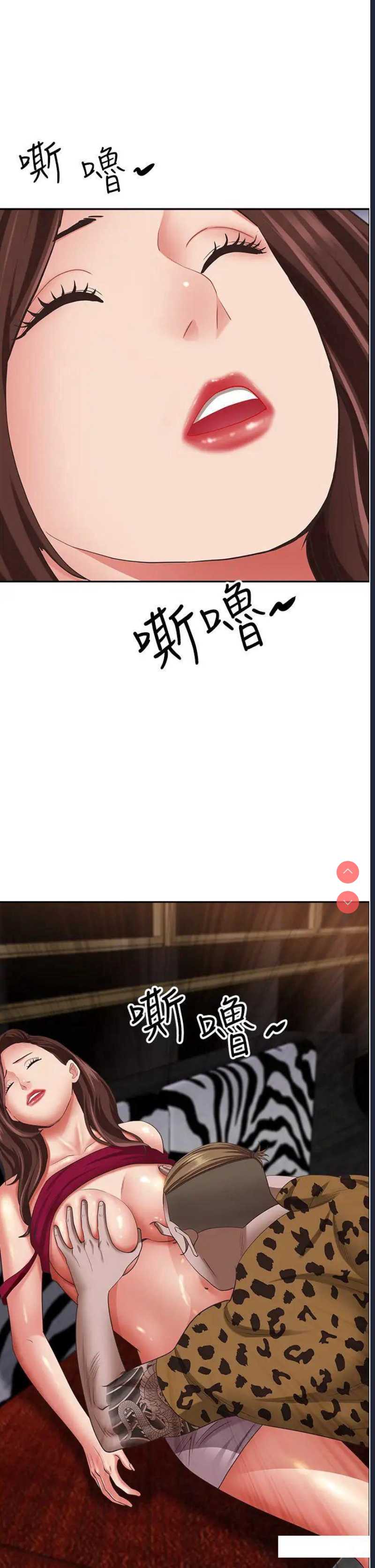 霸占人妻 – 韩国漫画
