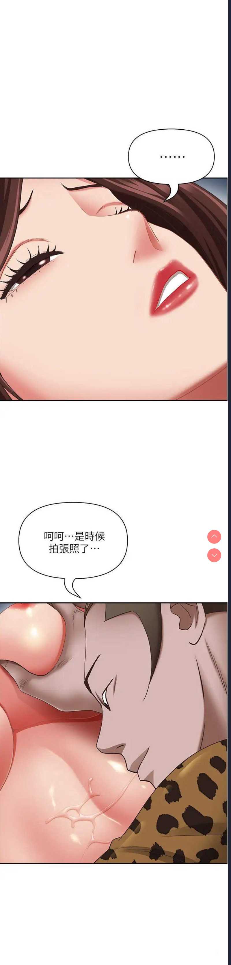 霸占人妻 – 韩国漫画