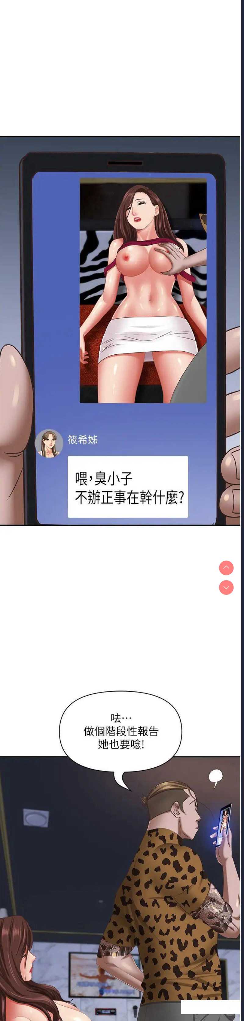 霸占人妻 – 韩国漫画