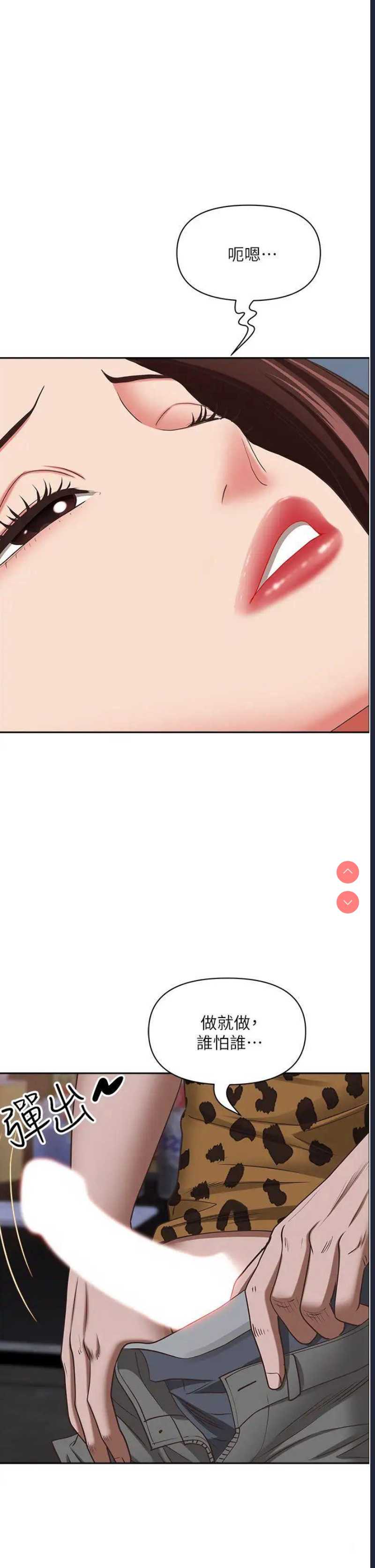 霸占人妻 – 韩国漫画