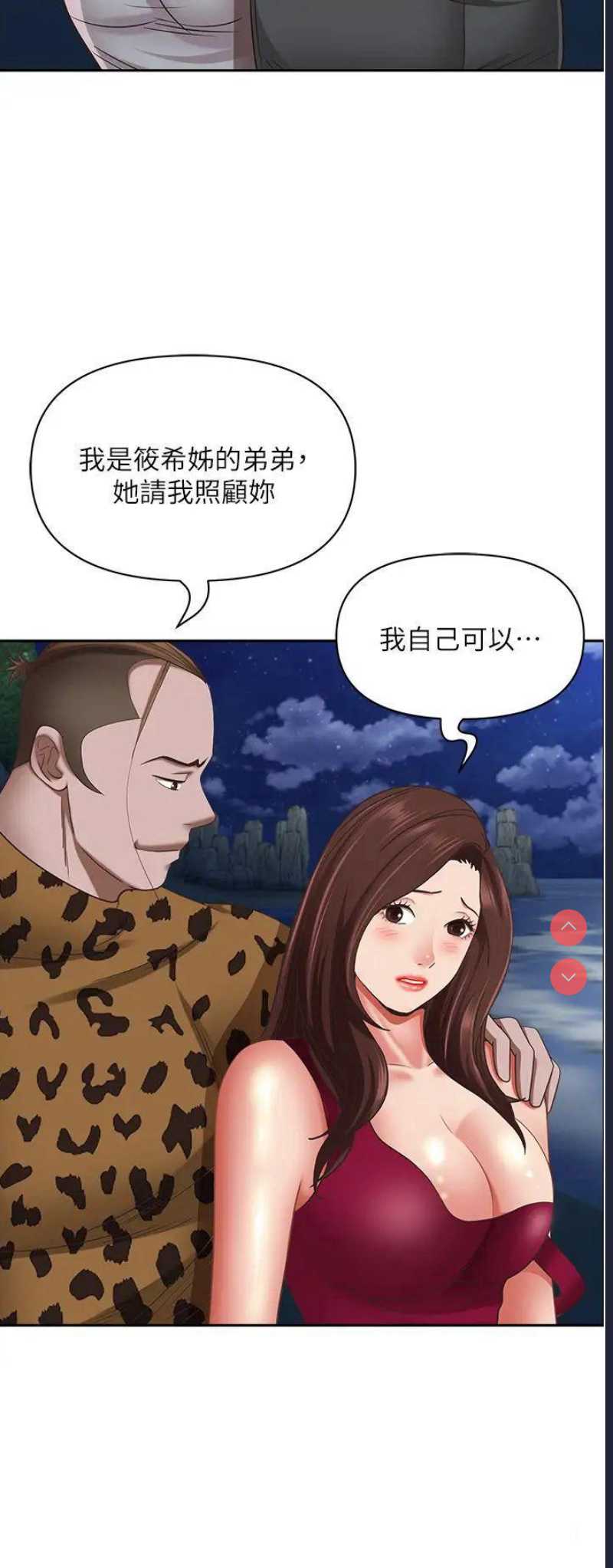 霸占人妻 – 韩国漫画
