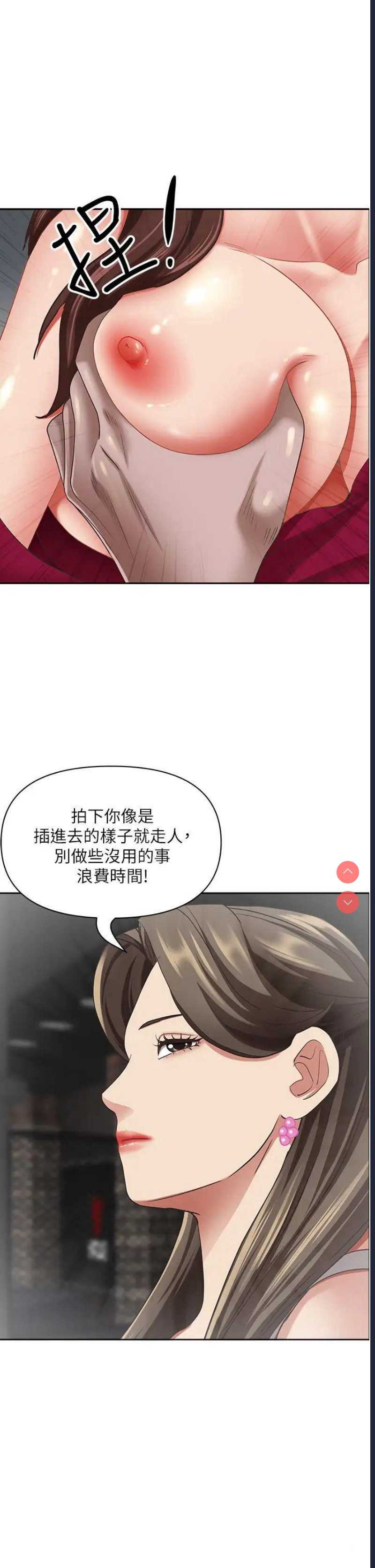 霸占人妻 – 韩国漫画