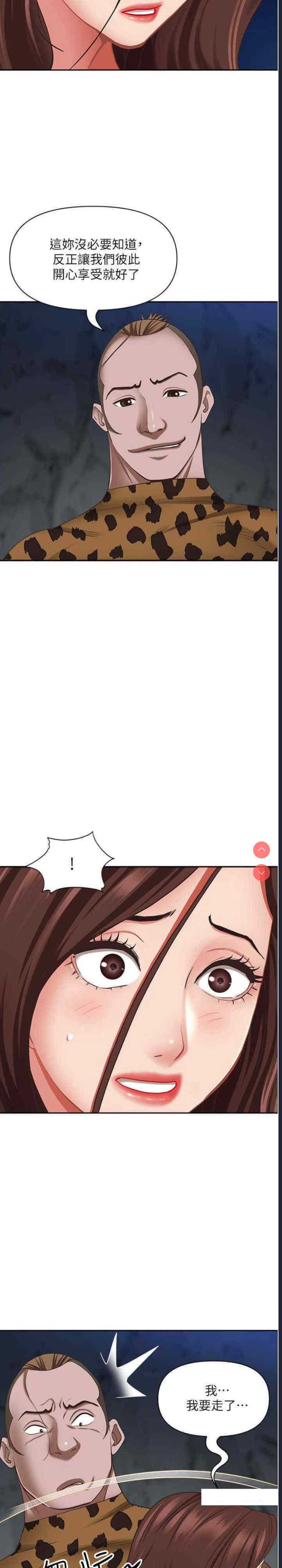 霸占人妻 – 韩国漫画