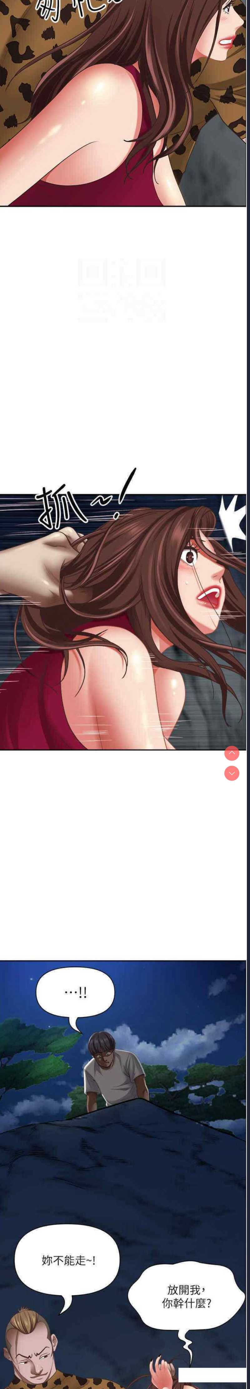 霸占人妻 – 韩国漫画