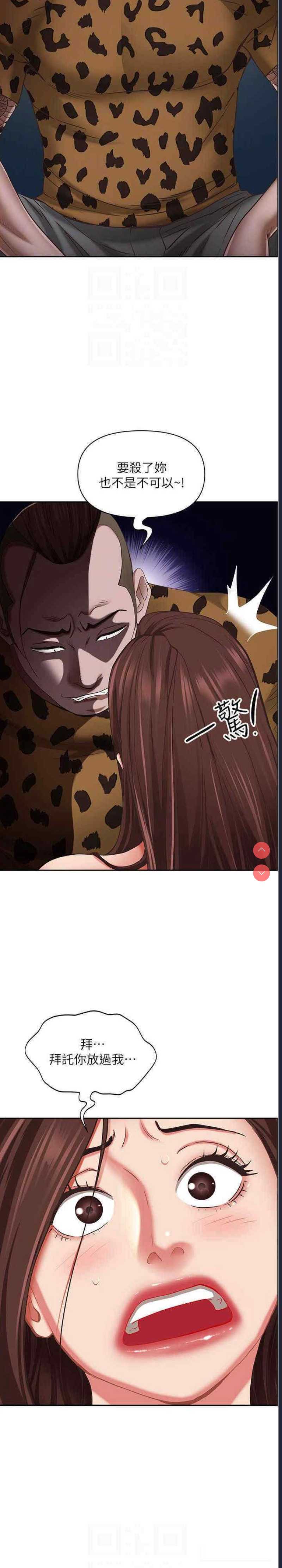 霸占人妻 – 韩国漫画