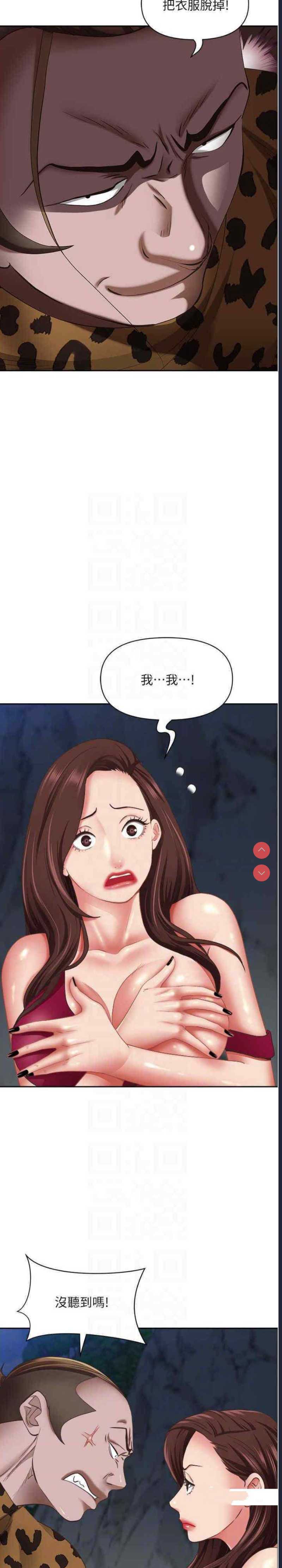 霸占人妻 – 韩国漫画