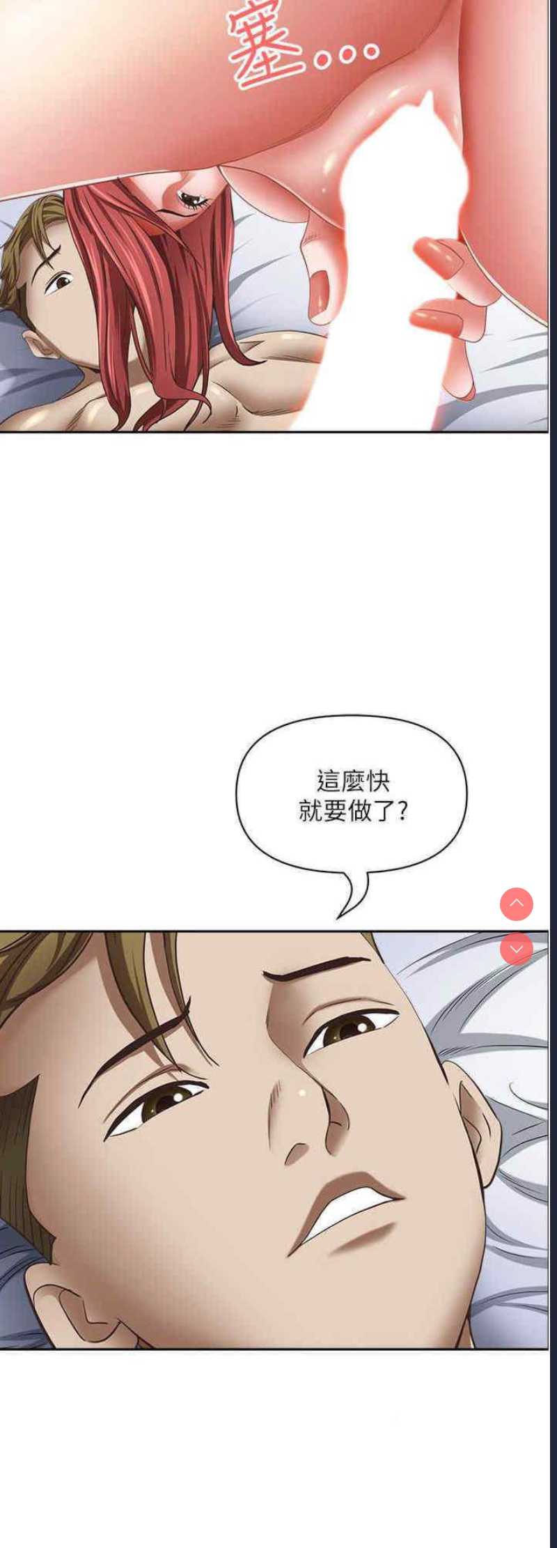 霸占人妻 – 韩国漫画