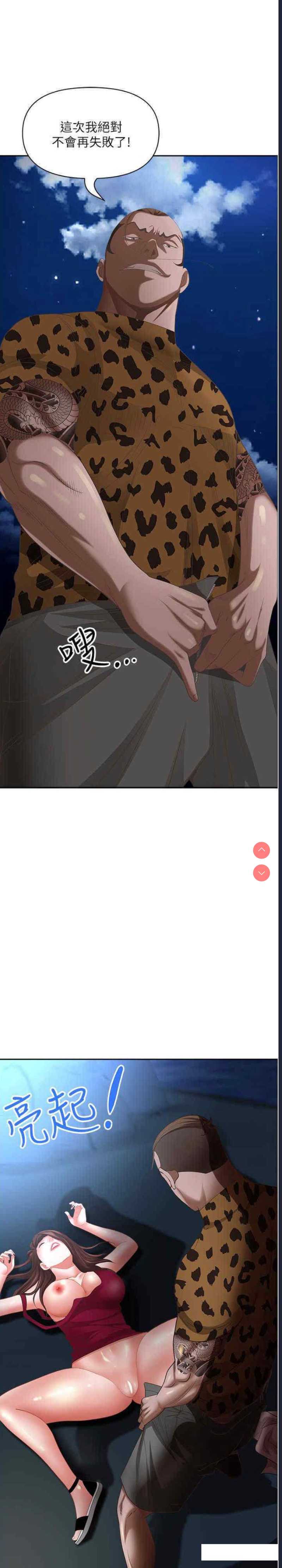 霸占人妻 – 韩国漫画