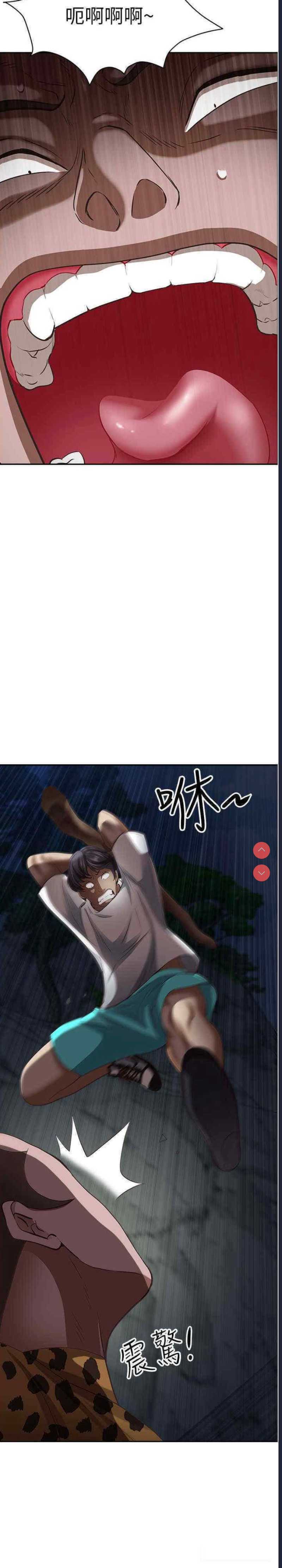 霸占人妻 – 韩国漫画