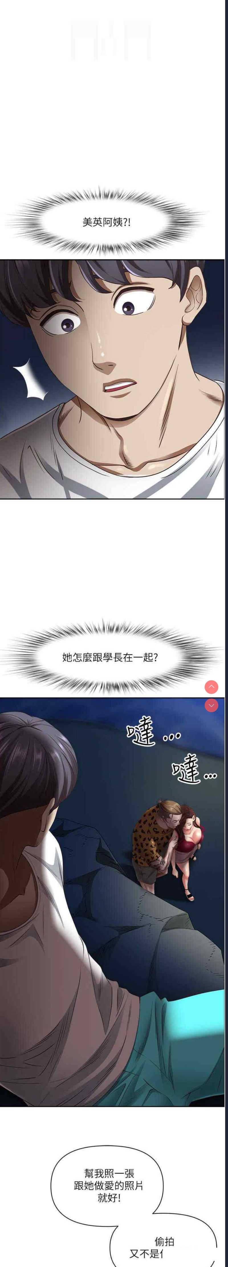 霸占人妻 – 韩国漫画