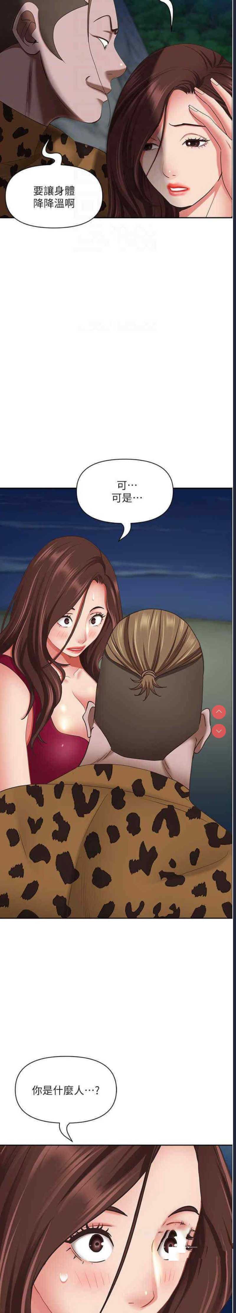 霸占人妻 – 韩国漫画
