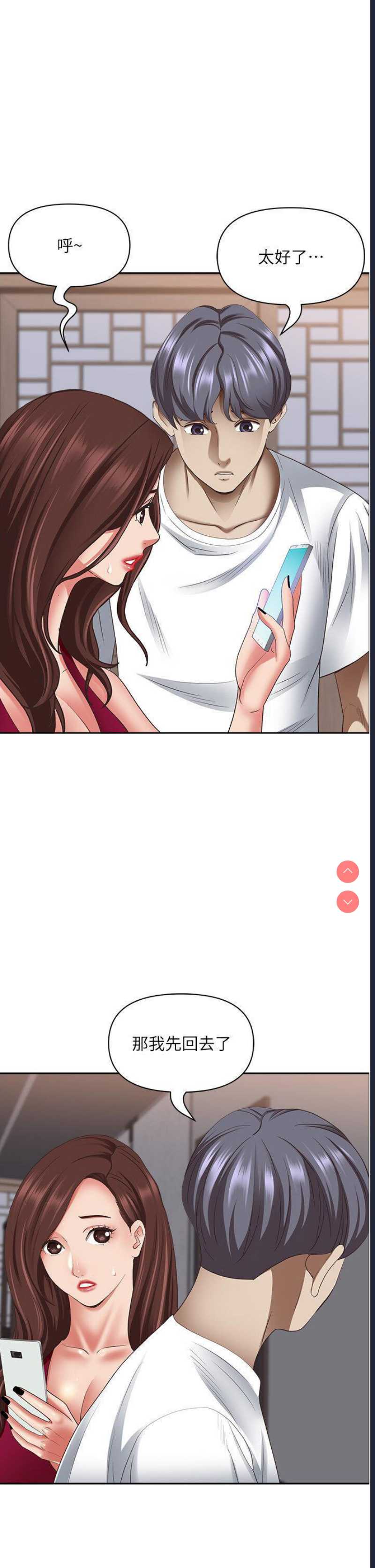 霸占人妻 – 韩国漫画