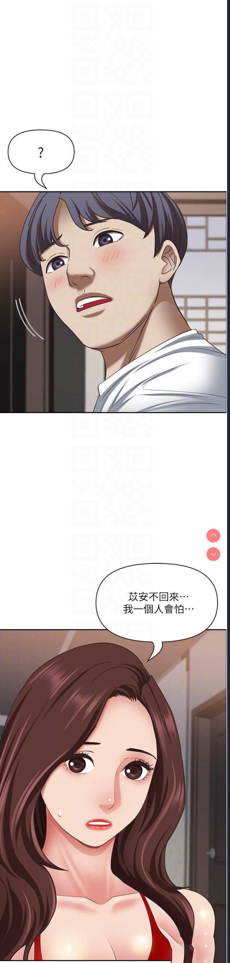 霸占人妻 – 韩国漫画