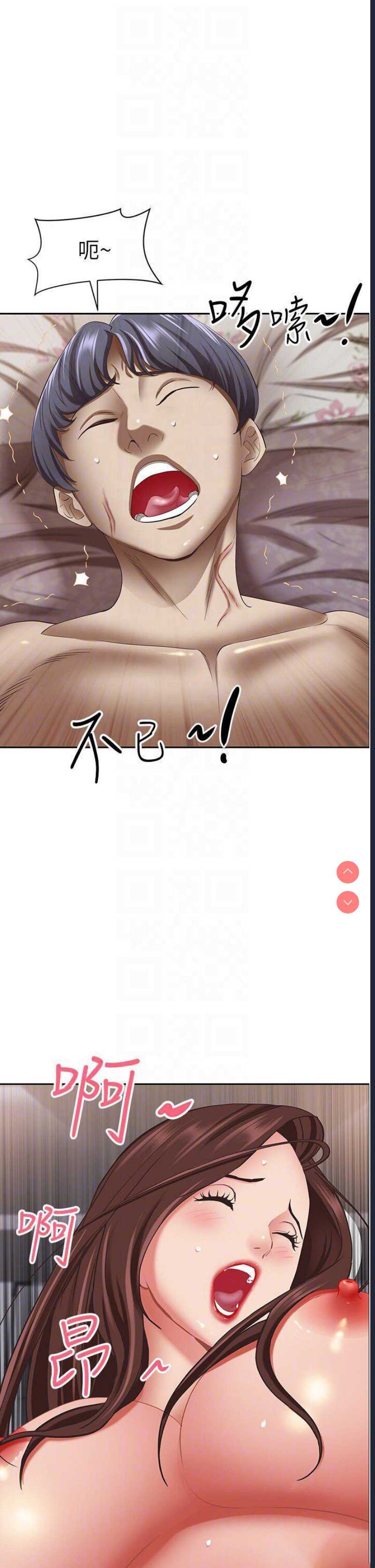 霸占人妻 – 韩国漫画